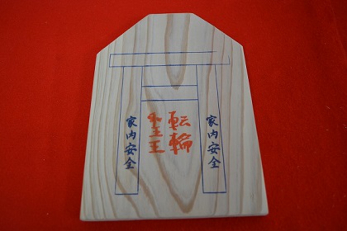 鳥居お札（大）.JPG