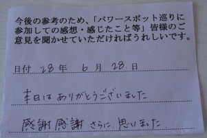 ６月２８日② (1).JPG